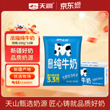 天润浓缩纯牛奶200g*12袋 早餐奶 礼盒装