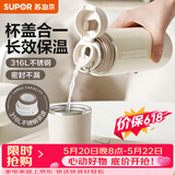 苏泊尔（SUPOR） 保温杯316L不锈钢大容量水杯学生保温杯男女士车载户外便携杯子 奶白色【经典款】500ML