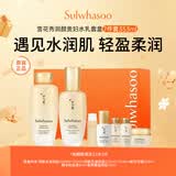 雪花秀滋盈肌本舒活润颜贵妇水乳套装礼盒353ml 【免税直采】