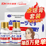 井次制药去痣点痣膏水无痕脸部痦子扁平疣瘊子面部黑痣男女士通用