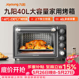 九阳（Joyoung）【价保618】烤箱家用多功能专业电烤箱40L大容量上下管独立控温 专业烘焙易操作KX40-VN518