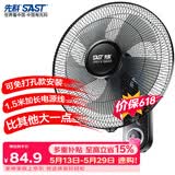先科（SAST）风扇/壁扇/电风扇/宿舍餐厅电风扇/大风力/交流定频/壁挂式电风扇FB-308 