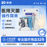 振德（ZHENDE）一次性使用无菌换药包 HYA-0 5包（手套款）医用家用护理包