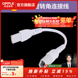 欧普照明（OPPLE）led灯管一体化led灯 灯芯 灯条 灯管照明超亮日光灯全光管长条灯 4只装心睿Ⅱ转接线