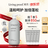 LIVING PROOF【618】丰盈蓬松护发素710ml大容量空气感控油轻盈润发家庭装