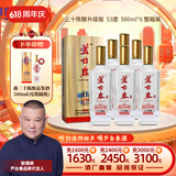 芦台春三十陈酿升级版浓香型白酒53度500ml*6整箱装(内含礼品袋)