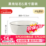 千年恋木黑钻石陶瓷6英寸大饭碗中式白碗家用防烫面碗汤碗可微波 TCW0022