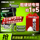 英吉利剃须刀手动防刮伤5层刀片旅行便携刮胡刀男士非电动老式刮胡子刀剃须泡沫生日礼盒送礼套装出口转内销 【粗硬胡须适用】1柄3刀头/大泡沫