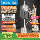 美的（Midea）价保618【超大蒸汽】立式挂烫机/熨烫机36g/min大蒸汽家用大功率熨烫衣服衣帽架设计礼物YGJ18D1