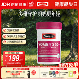 Swisse斯维诗 中老年女士复合维生素 39种维生素B族维C维D维E维A90片/瓶