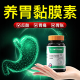 安美奇进口益生菌搭养胃护胃炎溃疡萎缩性胃炎修复胃黏膜胃食管反流糜烂 4瓶装【周期装，买三发四】 60粒*4瓶