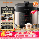 九阳（Joyoung）【价保618】浓香系列电压力锅5L双胆家用智能预约炖肉煲汤开盖煮猛火Y-50C72电饭煲高压锅4-6人