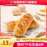 广州酒家早餐食品广式面点 手抓饼包子饺子馒头烧麦虾饺 半成品生鲜儿童 黑松露鸡肉卷120g