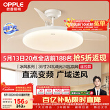 欧普照明（OPPLE）风扇灯吊扇灯多档调色LED照明Ra95奶油餐厅厨房卧室36寸 冰风白
