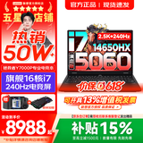 联想拯救者Y7000P 2026年补贴15% 专业电竞游戏笔记本电脑 AI大学生手提办公本 满血RTX5070独显可选 16核酷睿i7-14650HX 满血RTX5060 16G 1TB 标配｜官方正