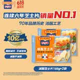 百吉福（MILKANA） 芝士片奶酪 166g/10片*2袋 冷藏 即食 烘焙搭档 早餐 健身