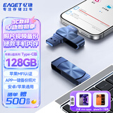 忆捷（EAGET）128GB 苹果手机U盘Type-C USB3.0 双接口手机扩容U盘 i66c蓝色 手机电脑两用优盘