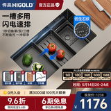 悍高（HIGOLD）厨房304不锈钢手工纳米水槽双阶梯水槽套餐洗碗池洗菜盆水槽套装 窄边75*43-裸槽
