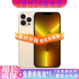 Apple【24期免息】苹果13pro【推荐99新丨品质严选】Apple iPhone 13Pro 5G全网通 二手苹果手机 金色【评价有礼】 99新 256G【性能/性价比推荐】3期免息 五星店铺+