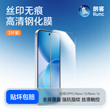 朗客【2片装】适用OPPO Reno16钢化膜Reno15手机膜全屏覆盖超薄高清抗指纹防摔耐磨无白边防尘保护贴膜