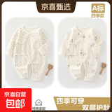（2件装）春秋款纯棉婴儿衣服新生儿连体衣A类无骨双层护肚春秋 小碎花+长耳朵兔 52cm （0-1个月）