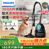 飞利浦（PHILIPS）卧式吸尘器家用清洁机强劲大功率大吸力吸尘吸灰吸螨虫除螨宠物家庭适用FC9573