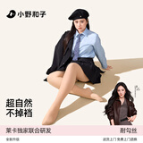 小野和子【大码】光腿神器女丝袜自然裸感打底连裤袜