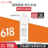 雅漾（Avene）恒润柔肤保湿水400ML 敏肌补水舒缓大保水爽肤水湿敷男女 价同618