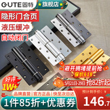 固特（GUTE）隐形门合页弹簧液压背景墙合叶带闭门缓冲器自动关门定位阻尼合页 6寸沙银色-1片价 6寸液压合页
