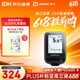雅培瞬感动态血糖仪 免血糖试纸 进口医用高精准血糖 1代扫描仪