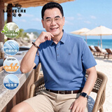 老爷车（LAOYECHE）爸爸夏装凉感冰丝短袖t恤男夏季中老年男士polo衫父亲节实用礼物