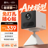 萤石 CB2 全无线监控摄像头 200万像素1080P电池相机 网络摄像机 免打孔 灵巧吸附 冰川白