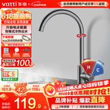华帝（VATTI）水龙头厨房不锈钢水龙头冷热双控 旋转洗菜盆洗碗盆龙头 061100H