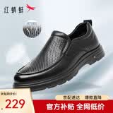 红蜻蜓男士镂空商务休闲皮鞋透气中年爸爸鞋WTA331071L黑色42