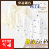 2件装0-3月初生婴儿a纯棉无骨半背衣春秋薄新生儿上衣和尚服夏季 四季款-2件装(蒲公英+系带象) 52