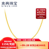 兆亮 黄金项链女款足金十字链闪O字链5G工艺送女友黄金首饰情人节礼物 2.67克