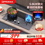 欧派【保价618】稳炎款Q803GA 5.0kW猛火 五段火力精控 台嵌两用 一级能效天然气燃气灶煤气灶
