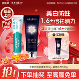 云南白药牙膏 去黄去渍 口气清新 美白抗敏 益优冰柠+光钻白桂花2支共210g