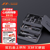吉米家居多功能剪切工具基础手动工具套装家用多功能维修工具箱套装X3-ABG
