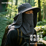 魔铁（MOTIE）户外防晒帽紫外线遮阳帽面罩渔夫帽男女夏季太阳钓鱼帽子骑行登山