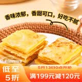 广州酒家香蕉飞饼360g*3袋 9个 手抓饼馅饼爆浆小吃早餐半成品下午茶夜宵