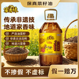 家香味非转基因 老家土榨菜籽油4L【保真菜籽油】中粮福临门出品