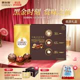 费列罗 黑巧克力礼盒 15粒187.5g 纯可可脂 零食 糖果 520礼物 伴手礼