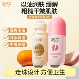 润本护足霜脚后跟手脚干燥开裂起皮保湿滋润凝露经典60ml+蜜桃60ml