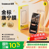倍思金标康宁膜【AR抗反射】适用iPhone17Promax钢化膜苹果17promax手机膜康宁膜全覆盖防摔指纹无尘仓
