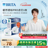 碧然德（BRITA）家用净水壶 滤水壶滤芯 MAXTRA Pro WLE 去水垢专家版PRO 1枚装