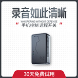 法洛漫远程录音器录音神器录音笔可连接手机实时听音高清降噪控制超长待机专用gps定位器 轻巧版20天+双麦录音+北斗定位+免费试用