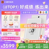 小猿学练机S6【全新一代】好成绩练出来  中小学生定制AI学习机高阶版 小初高学练一体机 10.3英寸