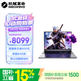 机械革命【直播券立减400元】极光X 2026  游戏本笔记本电脑(i7-13700HX 16G 1T RTX5060 2.5K屏 180Hz 灰)