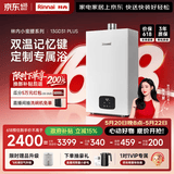 林内（Rinnai）【小蛮腰Plus】13升家用燃气热水器 一键智能切换 超窄机身 恒温热水器 上门安装（13GD31Plus）